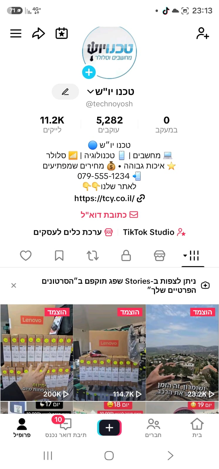צילום פרופיל TikTok של טכנו יו״ש
